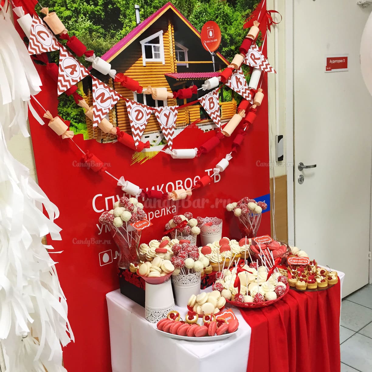 Сладкий стол на презентацию компании МТС