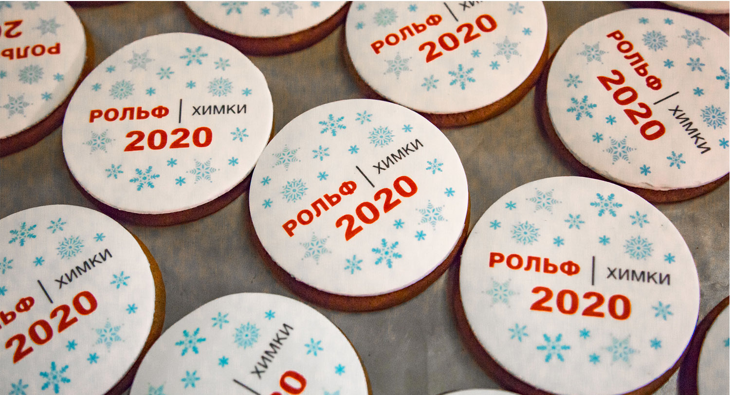 Подарки партнерам от компании Рольф Химки - лого на пряниках