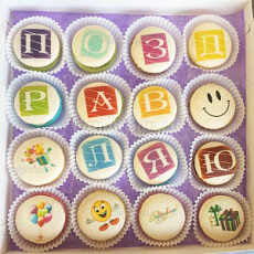 Макаруны - Поздравляю 16 шт