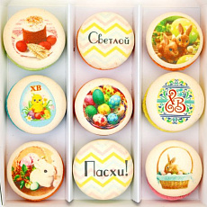 Набор макарун "Светлой пасхи!" 9 шт