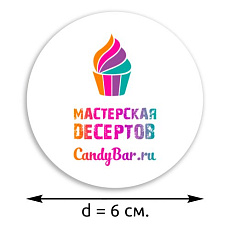 Наклейка D-6см
