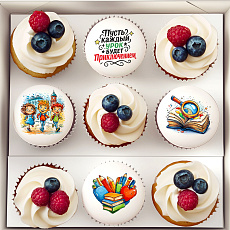 Капкейки с ягодами "Здравствуй, школа!" 9 шт