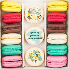 Набор макарунов "Учителю математики" 15 шт