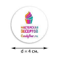 Наклейка D-4см