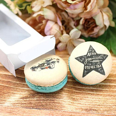 Макаруны День защитника отечества 2 шт